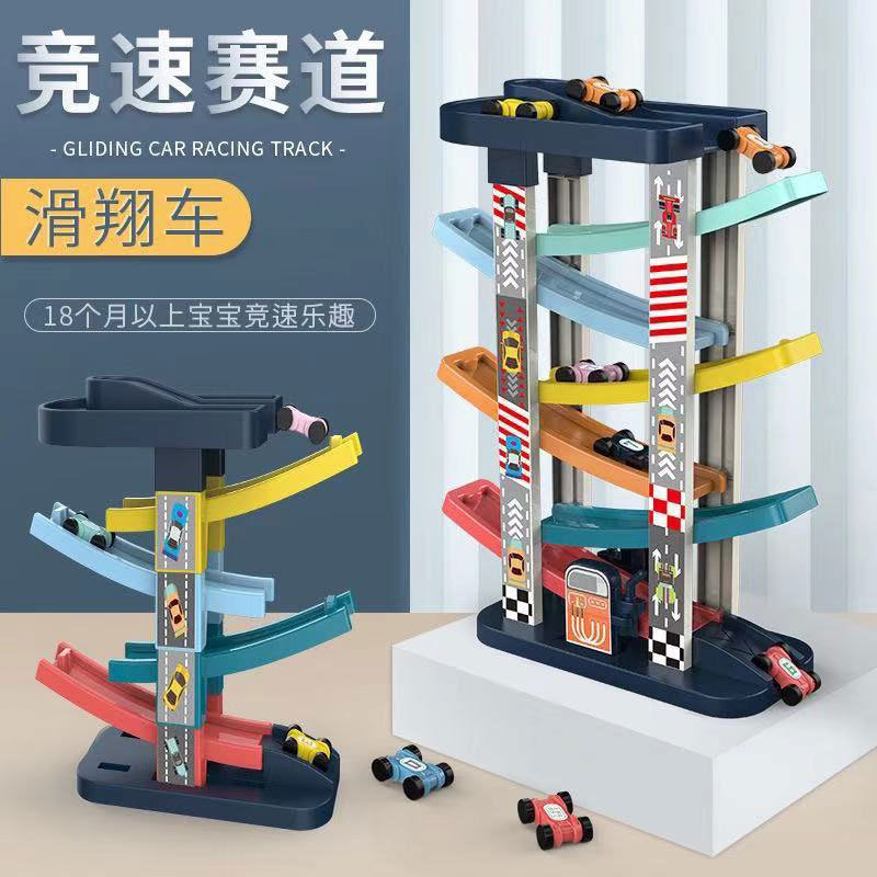Kids' Toy