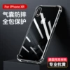 Чехол iPhone XR (противоударный)