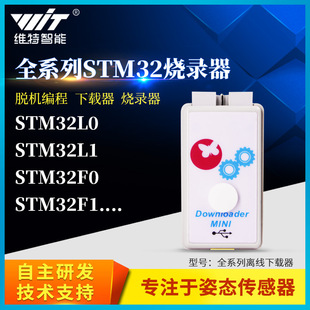 STM32 GD32 full series offline download offline programmer remote encryption upgrade