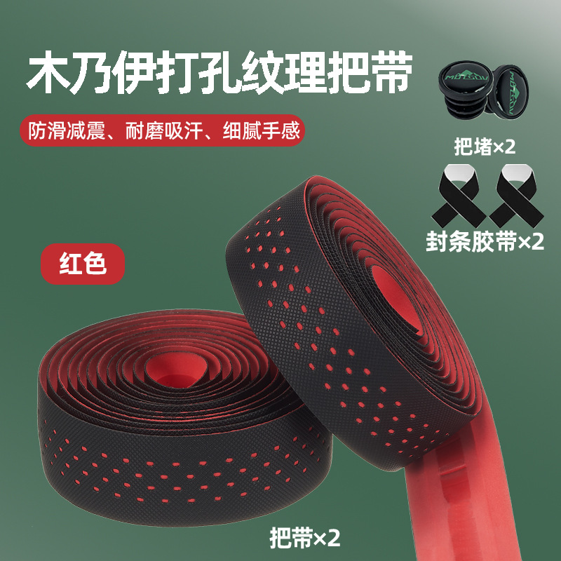 Mummy handlebar red