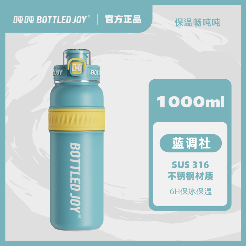 工場卸売bottledjoy公式一博保温トンバレルコップ大容量アウトドアスポーツ水筒|undefined
