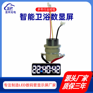 Supply LED digital display smart bathroom display air conditioning panel thermostat LED display digital tube