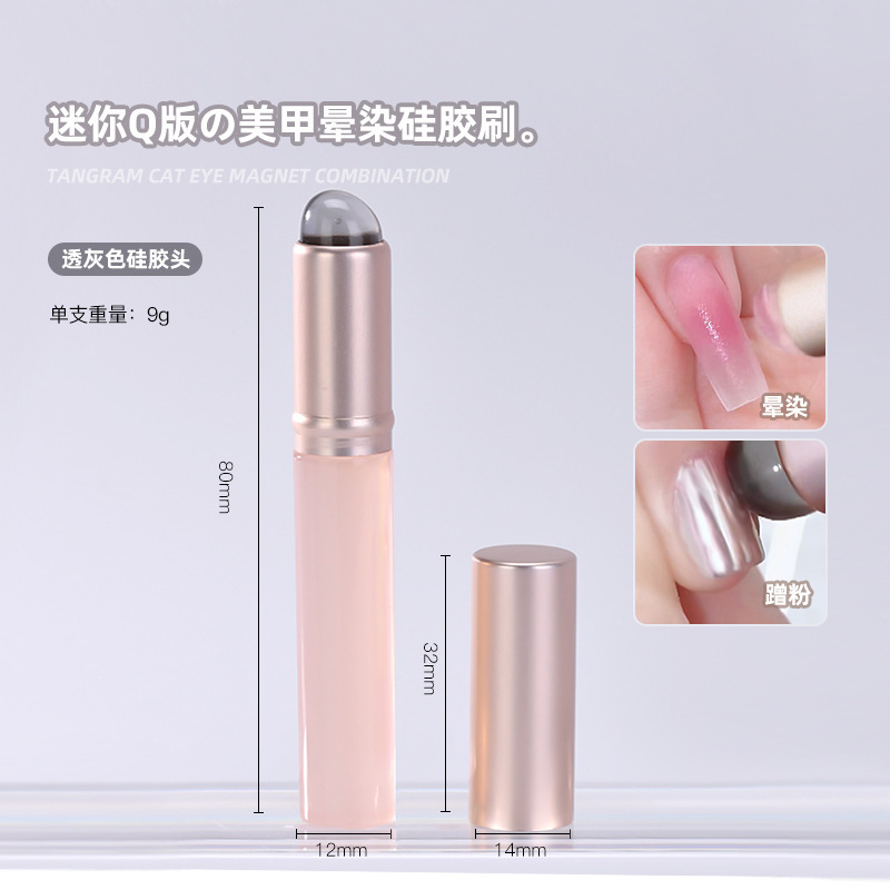 迷你美甲工具硅胶拍拍刷晕染渐变腮红甲蹭魔镜粉用果冻感磨砂笔杆|undefined