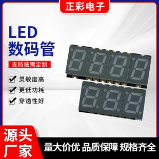 3位 4位led数码管 高亮单色数码管 共阴led数l显示屏led数码-阿里巴巴
