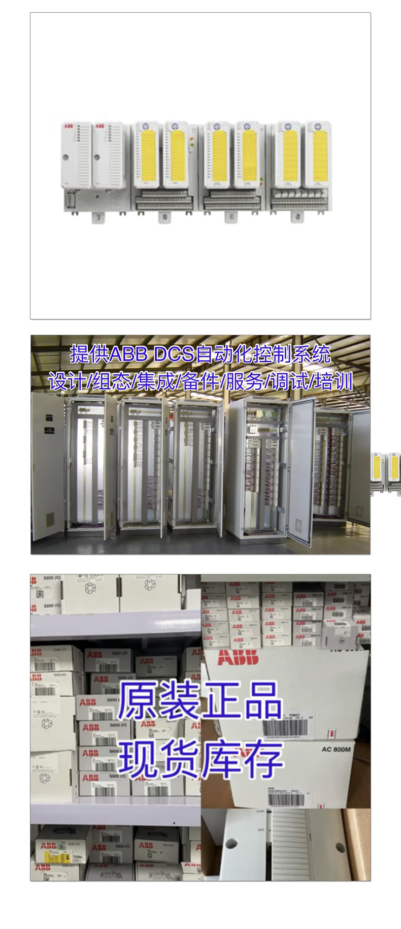 S800 I/O 开放式过程 I/O系统适用ABB控制器和其它过程控制器-阿里巴巴