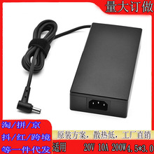 适用原装华硕华为20V10A 4.5*3.0小口带针荣耀猎人V700电源适配器