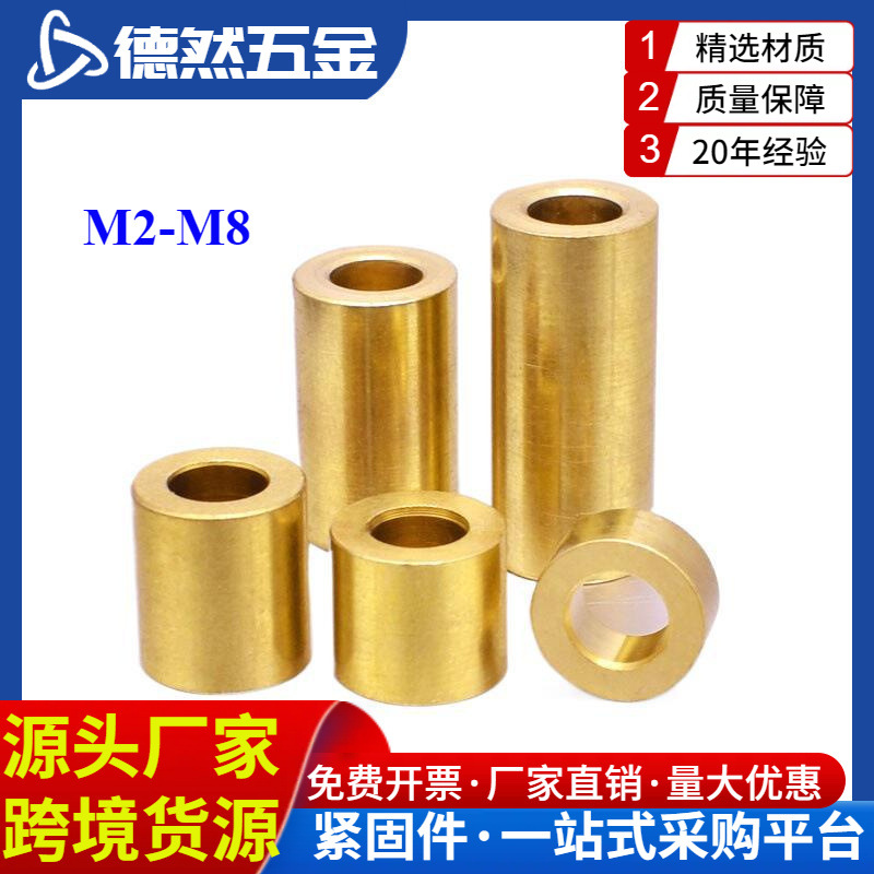 铜轴套衬套空心黄铜管轴承铜套直通隔离柱黄铜垫圈M2m3m4m5m6m7m8