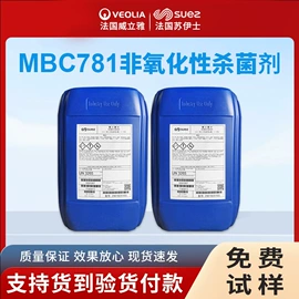 阻垢剂;其他水处理;离子交换树脂