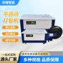 半自动定制pp带纸箱捆包机