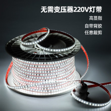 220V免驱动灯带led条自粘高压软灯带户外防水客厅吊顶线型灯贴片