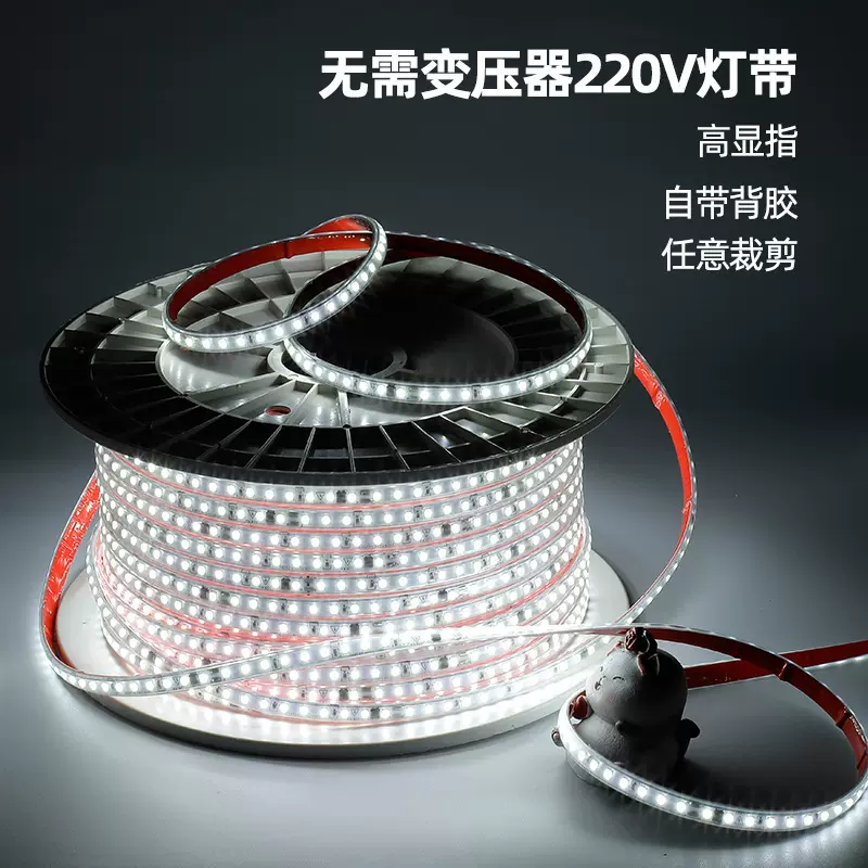 220V免驱动灯带led条自粘高压软灯带户外防水客厅吊顶线型灯贴片