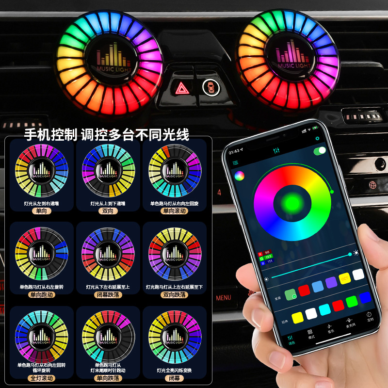 Recoger el sonido de la luz ambiental Salida de aire de aromaterapia de coche de alta gama para eliminar el olor