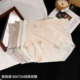 5条装魅丽翘高腰内裤女简约时尚舒适透气包臀无痕棉裆三角裤女