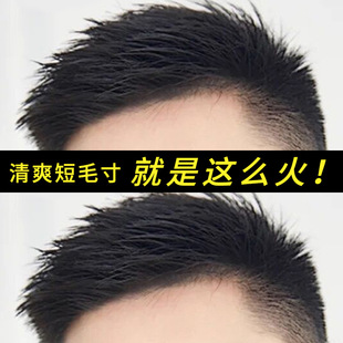Wig Men's short hair real hair seamless invisible handsome fur inch full real hair men's wig patch head hair replacement men