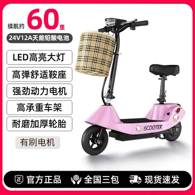 Parent-Child Electric Scooter, Qatlanan elektrik skuterlər - pink-with-brushcomes-with-tianneng-batteryhas-a-range-of-about-50-60-miles-24v