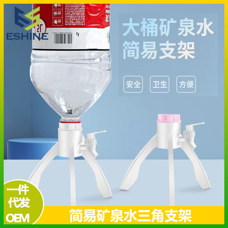 Mineral water triangle stent simplicity water dispenser Nongfu…
