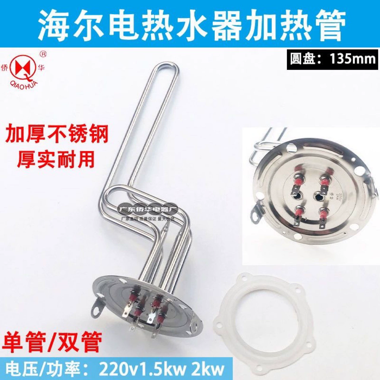 Универсальный нагревательный элемент для водонагревателя Haier, нагревательный стержень, аксессуары для накопительных электрических водонагревателей, оптовая продажа нагревательных стержней от производителя
