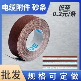 砂纸;砂布;砂带