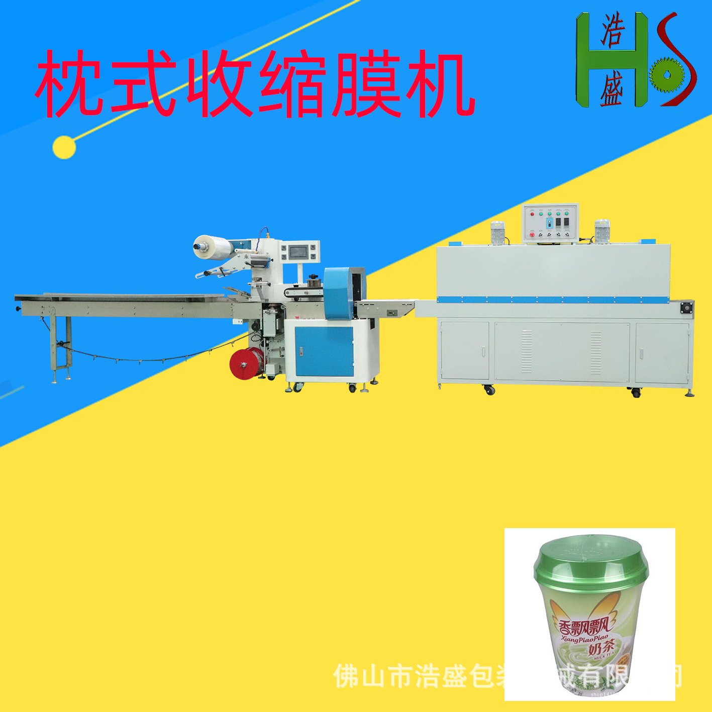 净水器过滤芯纤维滤芯自动包装机 PP棉过滤芯高速封切收缩包装机