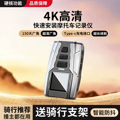 Motorcycle driving recorder Vehicle Portable High-Definition Waterproof