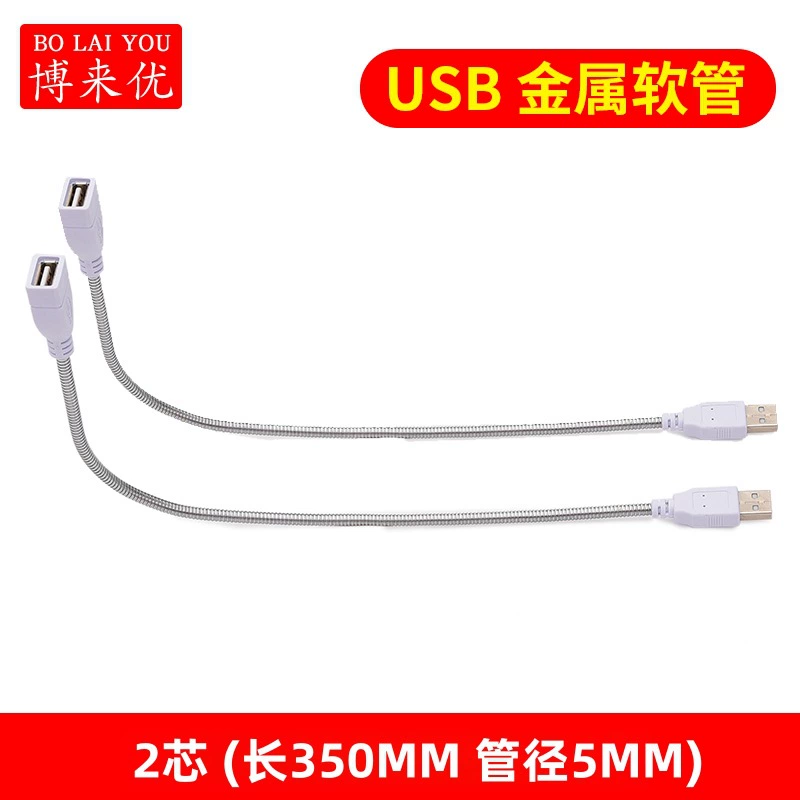 USB металлическая хостер-трубка соединение Mother USB 5V подсветка маленькое боковое кольцо свет змеиная трубка USB свет удлинительный кабель