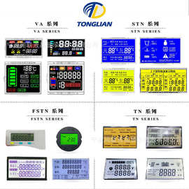 LCD显示屏热水器黑白断码屏仪表液晶屏彩色黑底白字段码屏触摸LCD