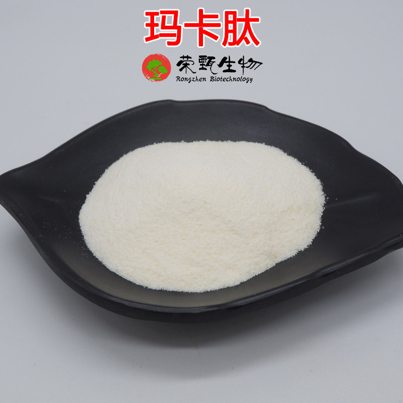 玛卡肽 玛卡提取物 小分子肽 荣甄供应 玛卡低聚肽 500g/袋