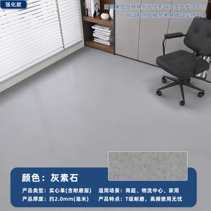 Pvc床貼り業務用中実工事革は耐磨耗性のあるセメント地を厚くして、直接に床革を貼り付ける|undefined