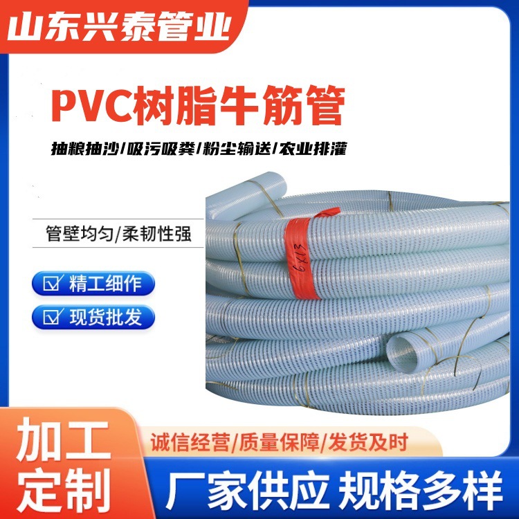 长沙疏通车用pvc螺旋管 四季弹管 颗粒吸料机吸沙设备牛筋管耐压