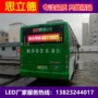 高清电子广告定制显示屏