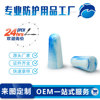 customized EC-1003A Bullet Colorful Noise abatement Mute sleep Dedicated Noise Reduction Soundproofing sponge Earplugs