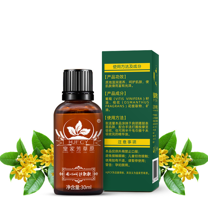 桂花身体マッサージ精油全身掻爬美容院精油卸売り30ml補水保湿植物精油|undefined