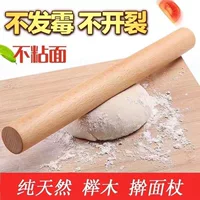 Rolling pinpop solid wood rolling skin, beyl wood baking tool wooden rolling noodles rolling noodles, rolling roller size roller