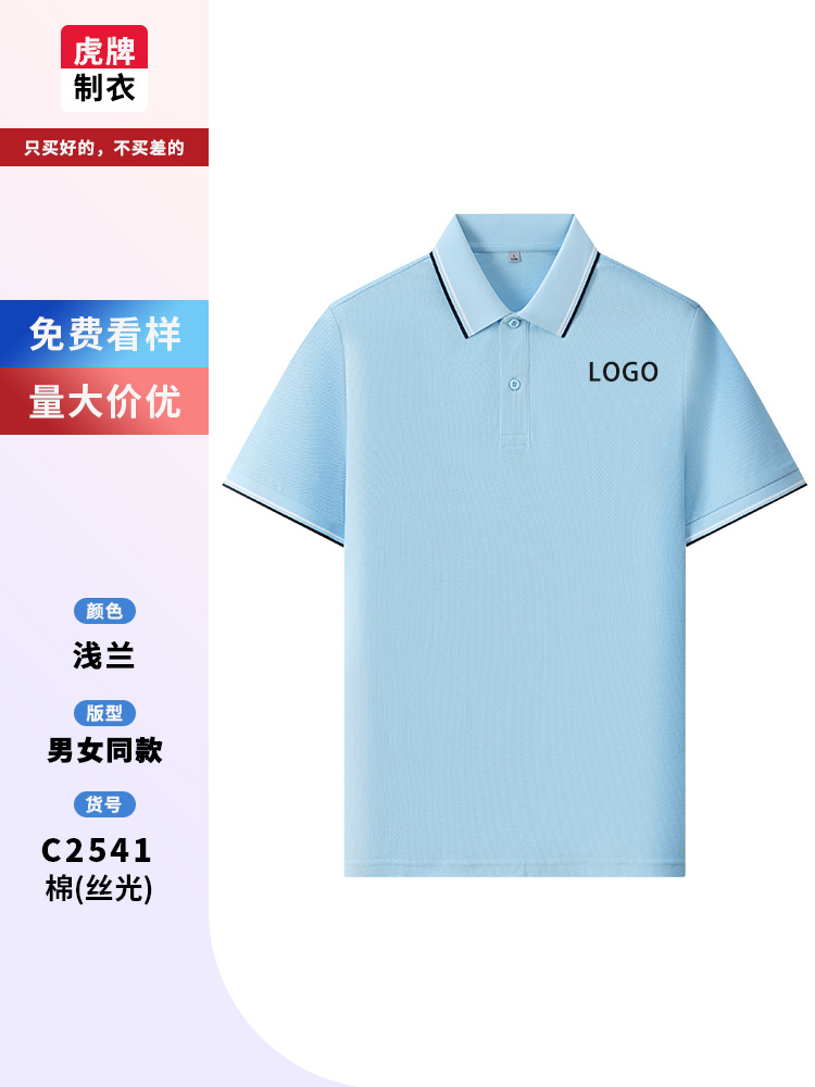 Comedor ropa de trabajo de manga corta personalizada logotipo impresa de verano café leche tienda de té supermercado 220 g algodón mercerizado polo camisa