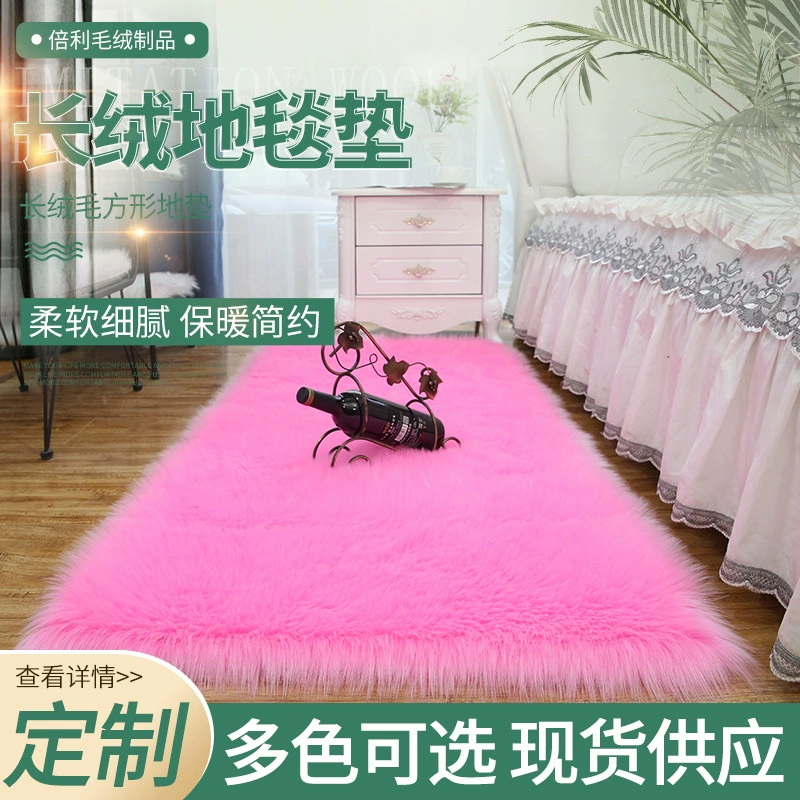(Торговля через границу), ковер для гостиной из искусственного меха