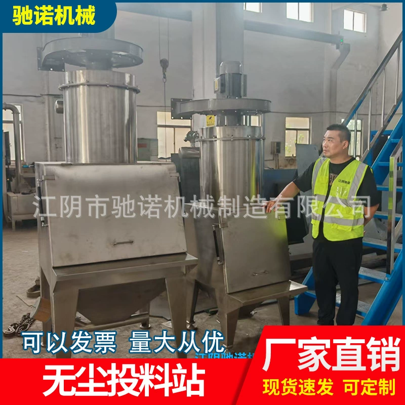 Производитель поставляет автоматический питатель, пищевой электрический беспыльный питатель, порошковый беспыльный питатель