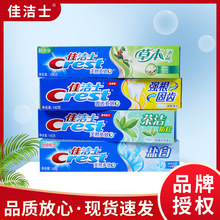140g佳洁士牙膏批发正品佳洁士草本水晶盐白茶洁强根固齿可开发票