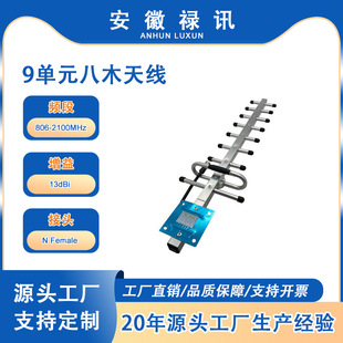 806-960/1800-2100MHz50W 13dBi 9��λ��ľ�쾀 ����҃Ƚ�Q����