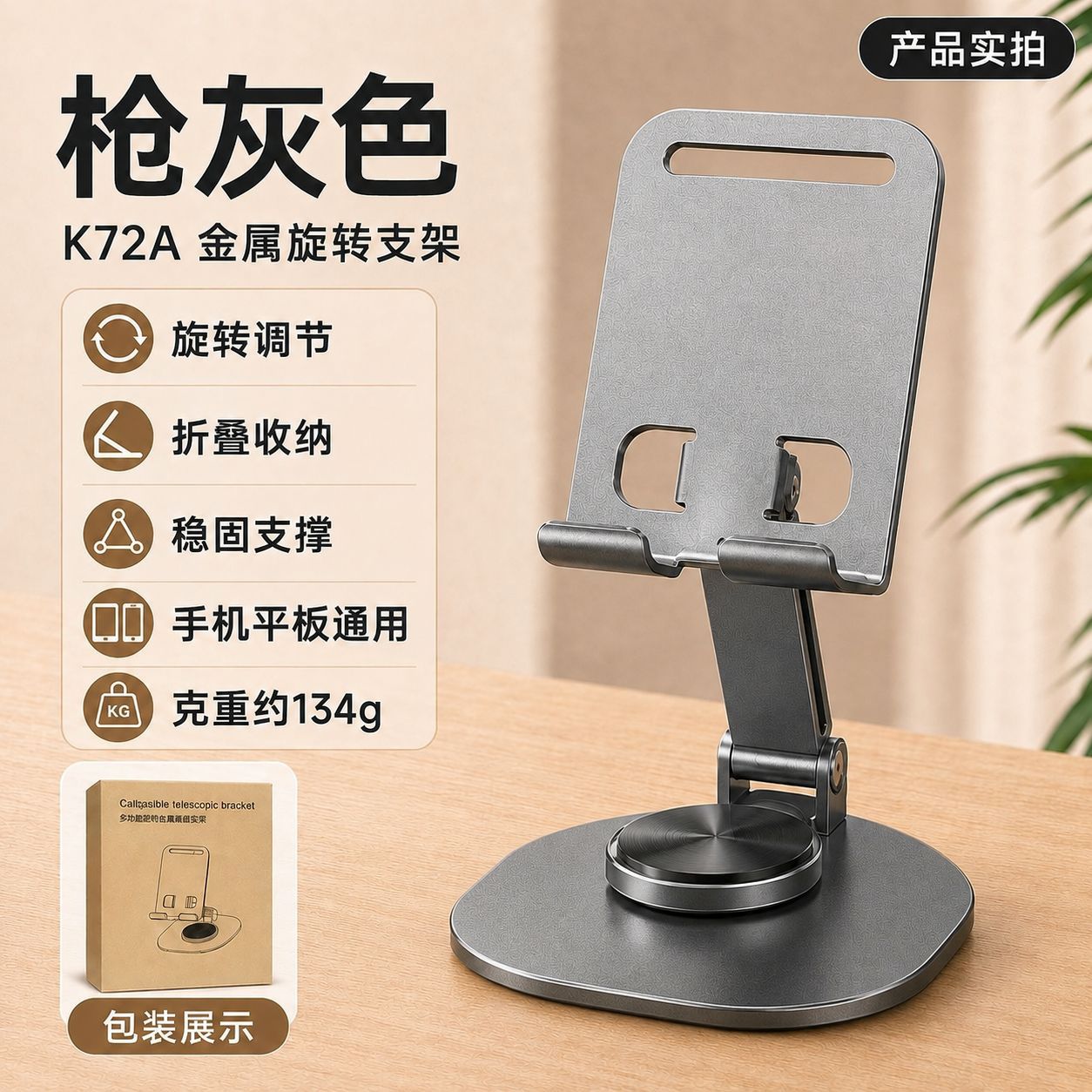 K72A 올메탈 회전 브라켓건 그레이