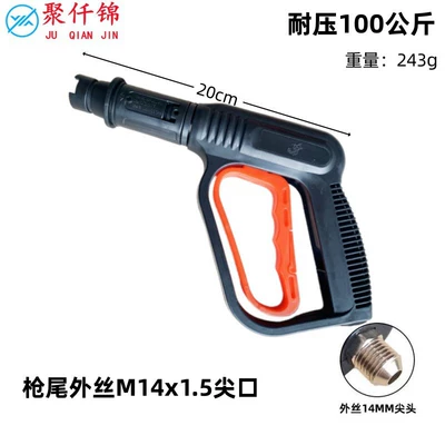 High-Pressure Cleaning Machine Car Wash Brush Pump/Device Accessories Water Gun 55/58/280/380 Type Fan-Shaped Duckbill Water Gun Head (High pressure car wash water gun) - 01-duckbill-aluminum-valve-short-gun-14mm-external-wire-protrusion