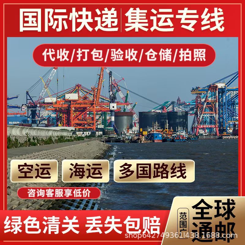 美国国际空运海运快递货运代理私人物品家具超大件国际物流专线