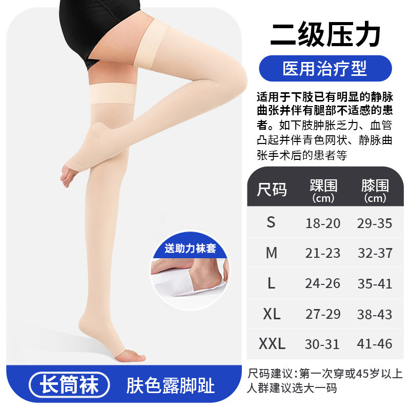 医用静脉曲张弹力袜医疗型压力袜扩张护士男女治疗二级预防护小腿|undefined