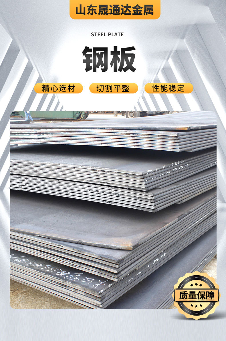 钢板详情页_01.jpg