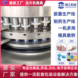 德工机械刀模压片机配件单冲圆形异形刻字形状多样旋转模具钢模