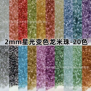 ����2mm�ǹ�׃ɫ�����������ֹ�diy������������K��ɢ���Ʒ