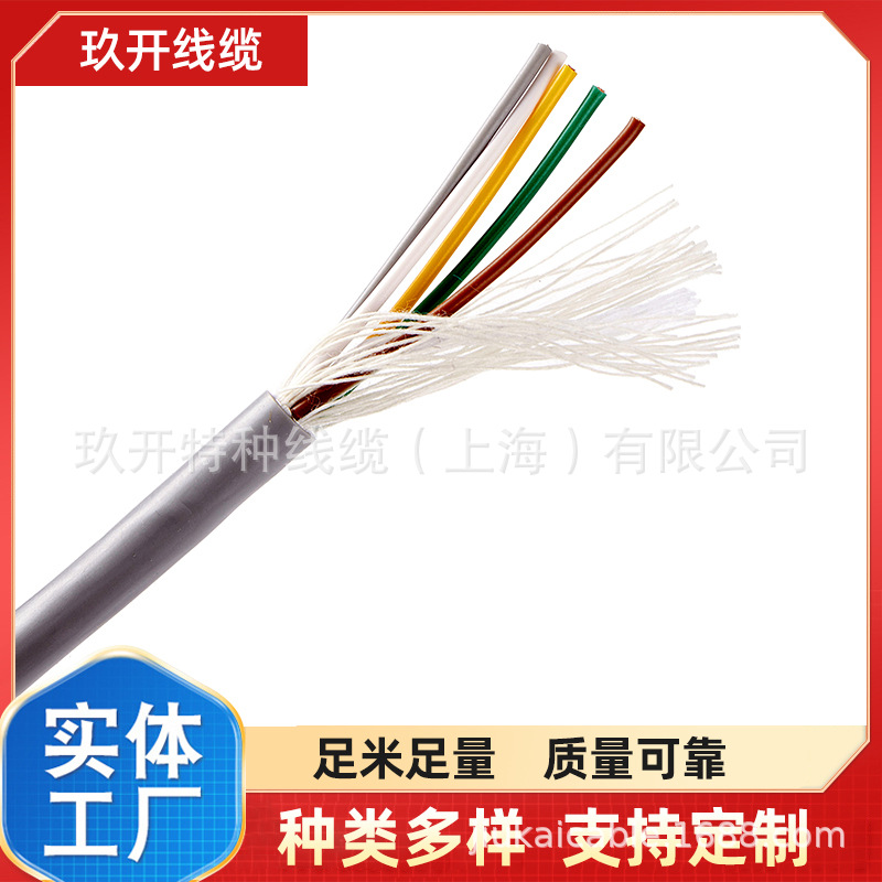 生产供应RVVP 9*0.3 多股软电线RVVP 9*0.4 家用电线RVVP 9*0.5