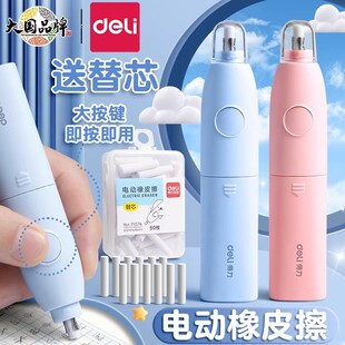 Deli/得力文具授权店