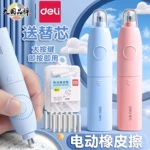 得力71073电动橡皮擦小学生擦得干净美术生高光多功能自动橡皮擦