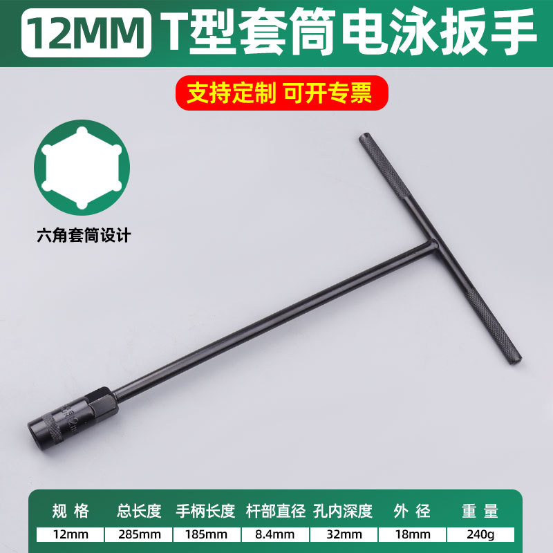 Herramientas de mantenimiento de automóviles y motocicletas en forma de T, llave hexagonal alargada de 8 - 19 mm