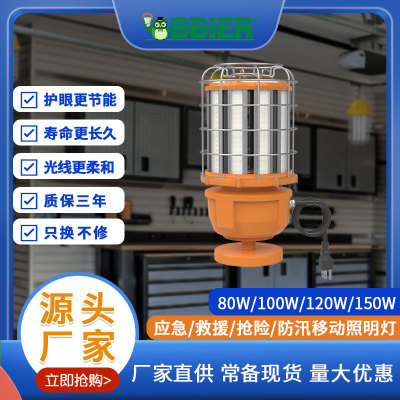 Cross boundary detonating led Work Lights multi-function light move Lighting disk Bracket led Work Lights Searchlight